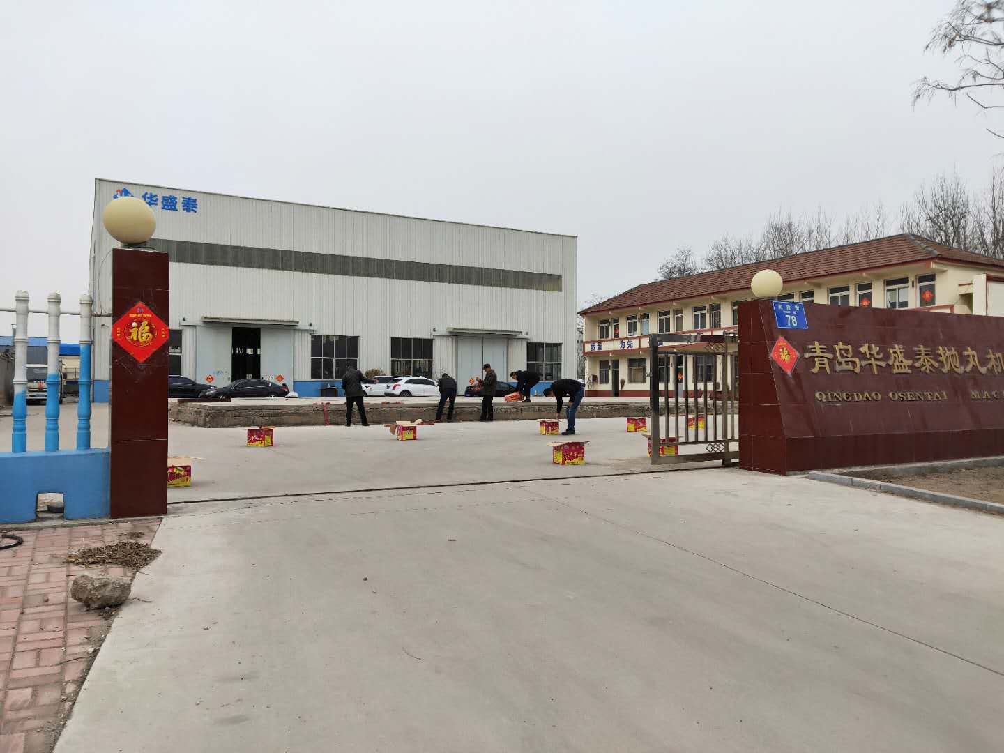 2019年初六华盛泰抛丸机厂开工大吉