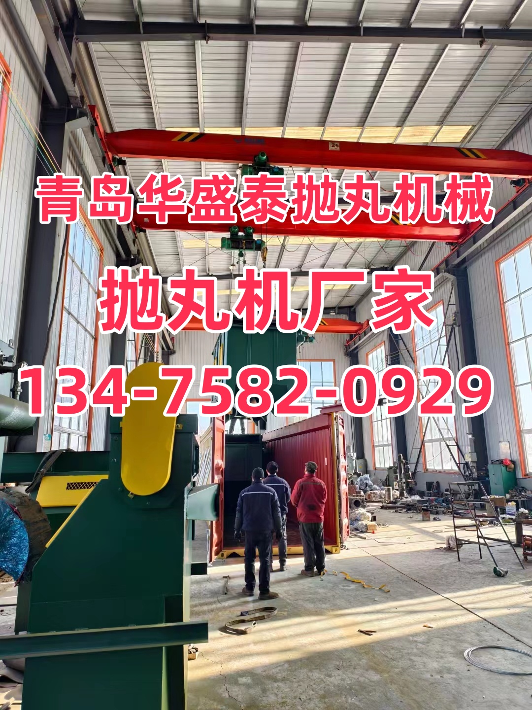 抛丸机器_转盘抛丸机_旋转式抛丸机