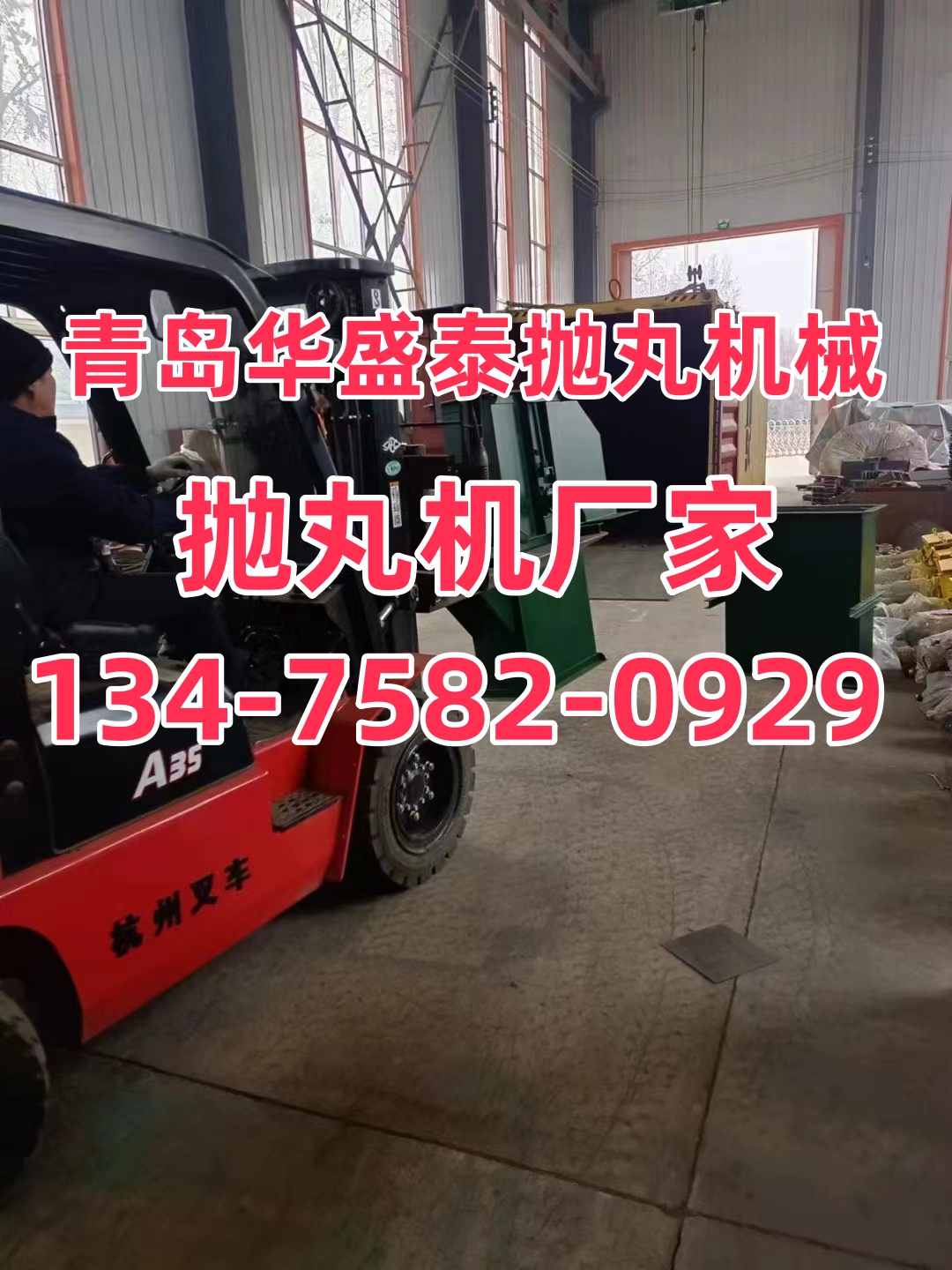 钣金件抛丸除锈机_除锈抛丸钣金机视频_钢板除锈抛丸机