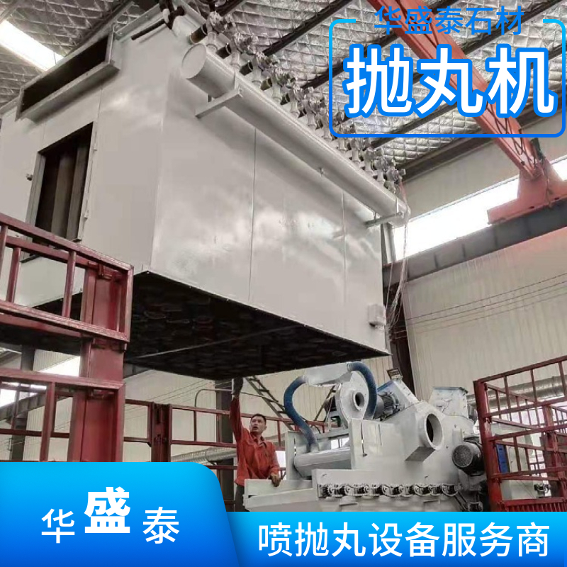 抛丸清理机：工业制造的“万能清洁工”