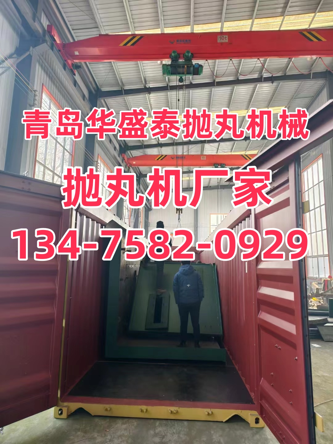 吊挂抛丸除锈机_抛丸除锈机操作规程_除锈抛丸机吊挂视频