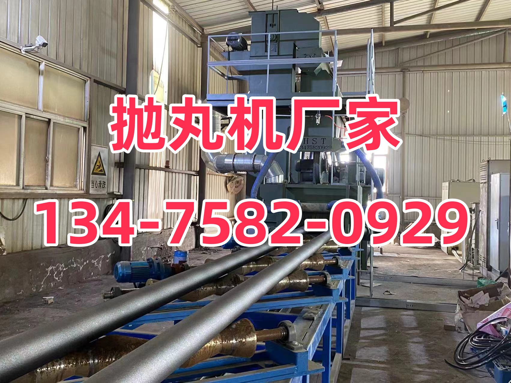 抛丸除锈机操作规程_H型钢抛丸除锈机_钢管抛丸除锈机工作视频