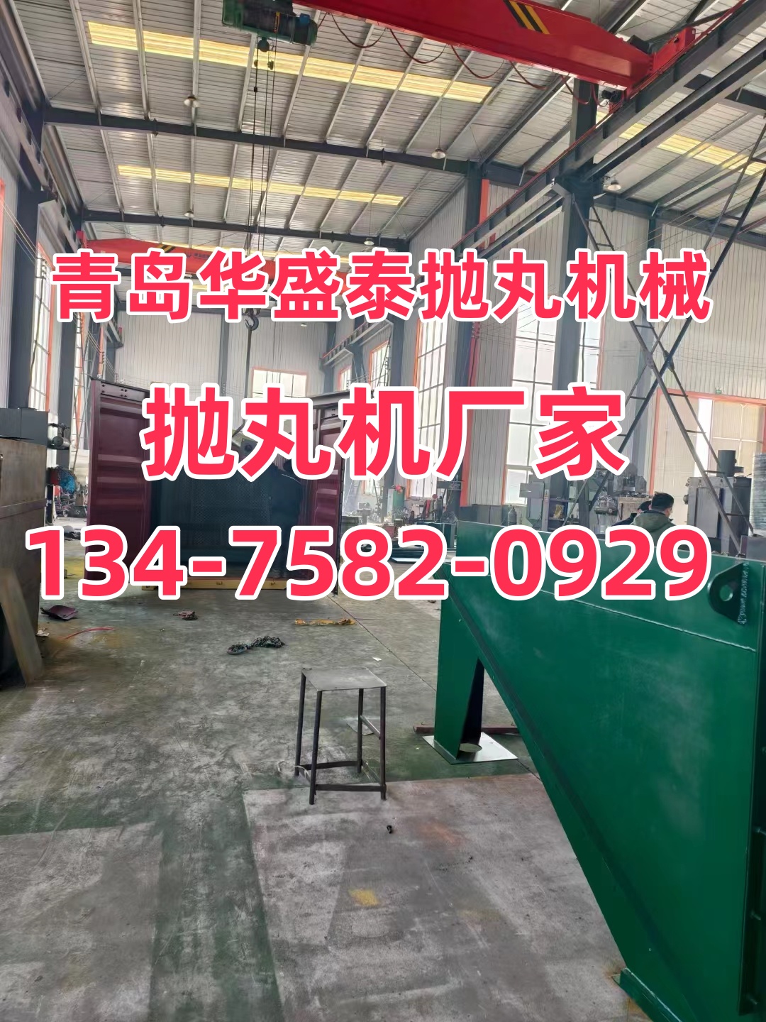 U型钢抛丸打砂机_抛丸机钢砂多少钱一吨_抛丸机砂丸
