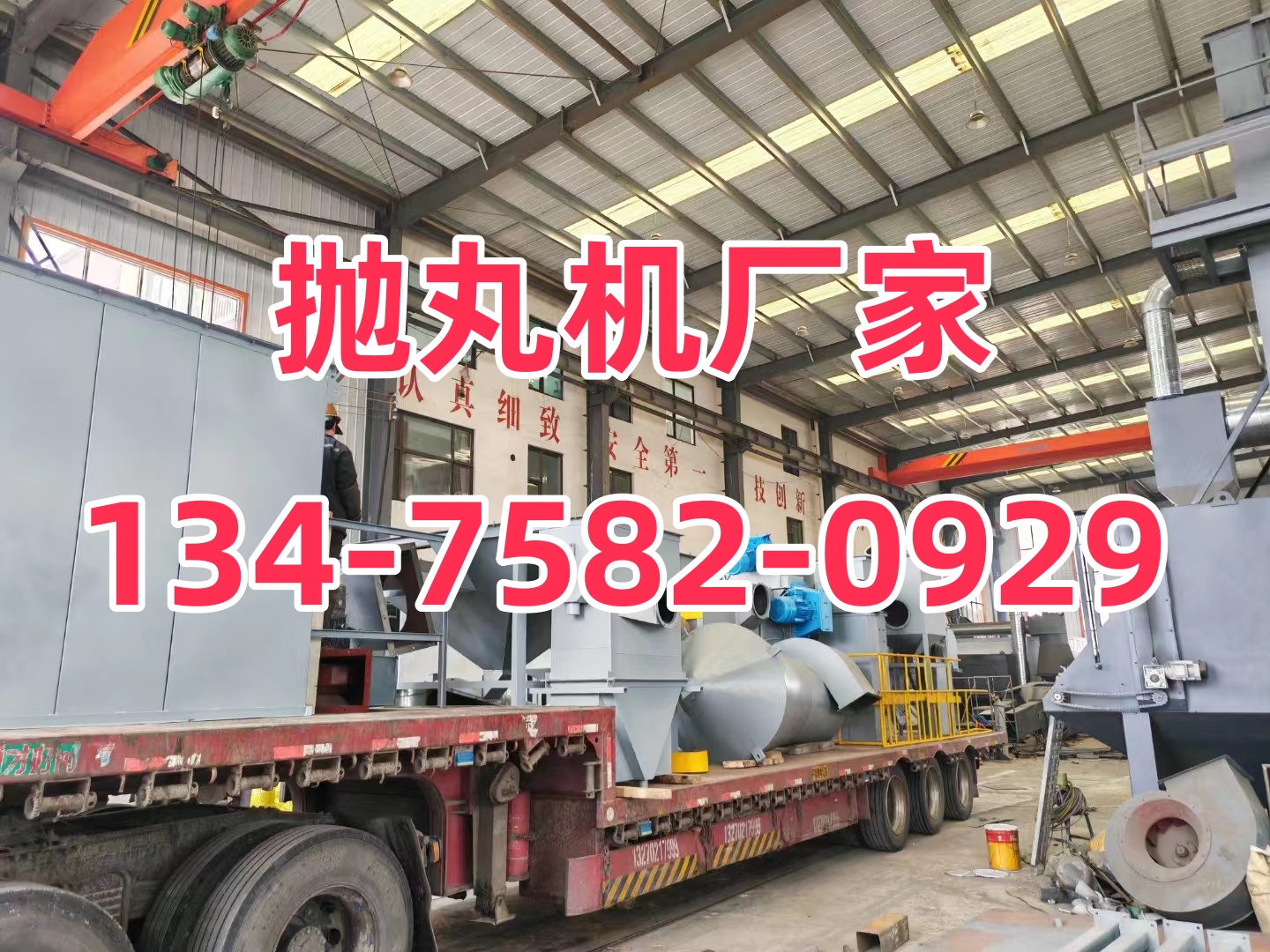 抛丸机钢丸型号多少mm_抛丸机钢球_型钢抛丸机
